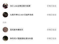 NIO ES9 102kWh Executive Island Signature Edition - ფოტო 2