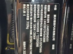 Li Auto L9 2022 Max - ფოტო 17