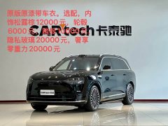 AITO M9 Extended Range Ultra 52kWh 5-Seater with 192-Channel LiDAR - ფოტო 2