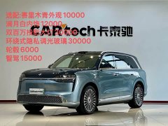 AITO M9 Extended Range Ultra 6-Seater - ფოტო 1