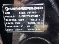 Dongfeng Yixuan 2020 230T Automatic Dazzling Edition - ფოტო 20