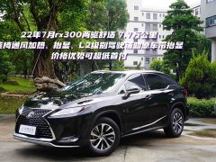 Lexus RX 2020 Facelift 300 FWD Comfort - ფოტო 2