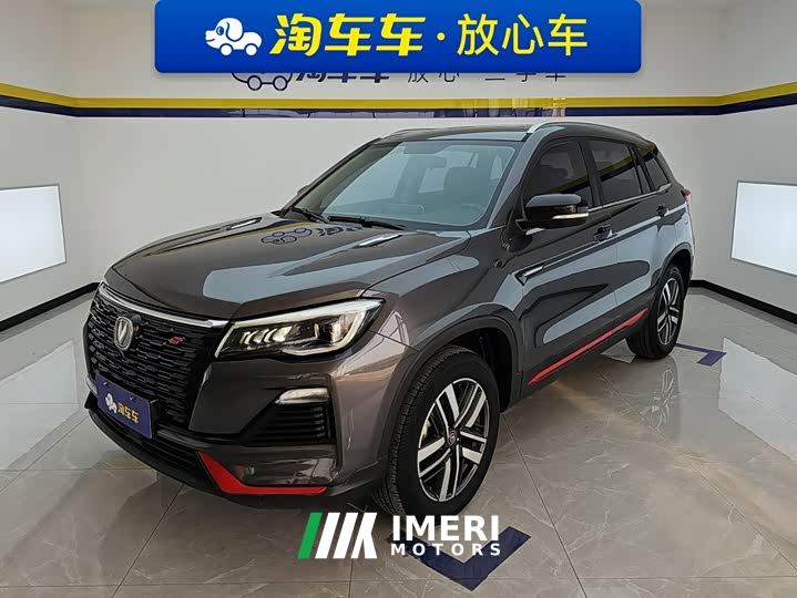 Changan CS75 Blue Whale 1.5T DCT Luxury