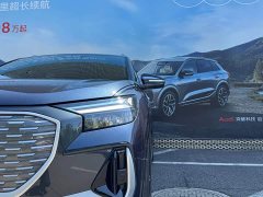 Audi Q4 e-tron 40 e-tron Creative Edition - ფოტო 7