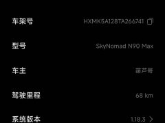 Xiaomi Pengcheng N90 Max 7-Seater - ფოტო 17