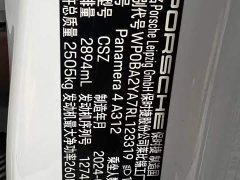 Porsche Panamera 4 Executive Extended Wheelbase 2.9T - ფოტო 13
