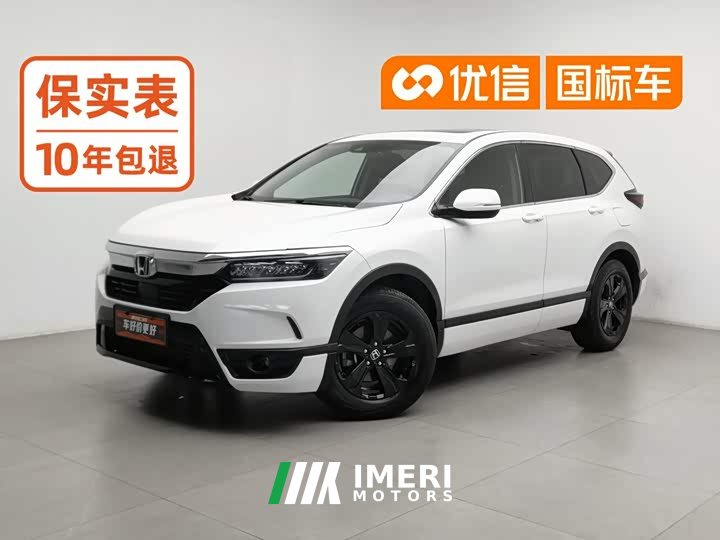 Honda CR-V 240TURBO CVT FWD Smart Comfort Edition - ავტომობილი ჩინეთიდან