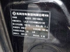 Voyah Yixuan 230T Automatic Chasing Light Knight Edition - ფოტო 15
