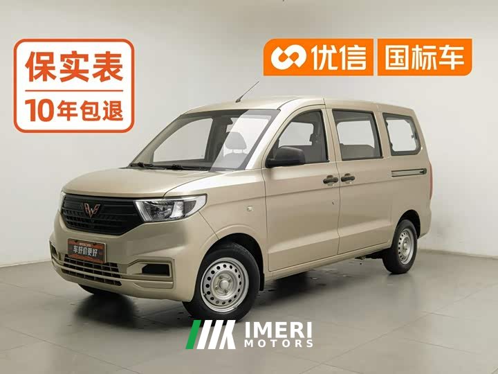 Wuling Hongguang V 2021 1.5L Jingqu Edition LAR - ავტომობილი ჩინეთიდან