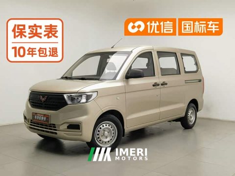 2022 Wuling Hongguang V 2021 1.5L Jingqu Edition LAR - ავტომობილი ჩინეთიდან