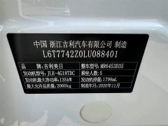 Geely Boyue 2020 1.8TD DCT Smart Connected PRO - ფოტო 12
