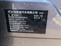 BYD Haima S06 EV 710 Long-Range Edition - ფოტო 4