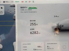 XPeng P7 Extended Range 1550 Max Flagship - ფოტო 9
