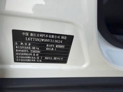 Geely Geometry E Firefly 401KM Linglong Tiger 4-Seater - ფოტო 4