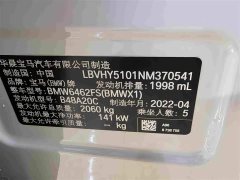 BMW X1 sDrive25Li Premier - ფოტო 11