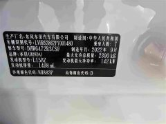 Honda CR-V 2023 240TURBO FWD Premium 7-Seater - ფოტო 9