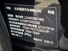 Li Auto i6 Four-Wheel Drive Standard Edition - ფოტო 5