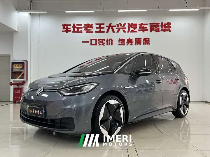 Volkswagen ID.3 Pro Intelligent Edition
