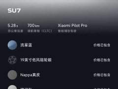 Xiaomi SU7 Rear-Wheel Drive Long Range Smart Driving Edition - ფოტო 14