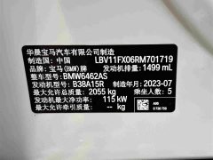 BMW X1 sDrive20Li X Design Package - ფოტო 16