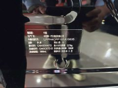 FAW Red Flag HS5 2.0T AWD Flagship Pro Edition - ფოტო 20