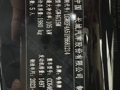 Haval H6 2023 National Trend Edition 1.5T Automatic Urban Version - ფოტო 19