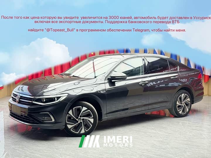 Volkswagen Bora 2023 280TSI DSG Respect Edition - ავტომობილი ჩინეთიდან
