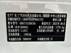 Honda Vezel 1.5L CVT Elite - ფოტო 19