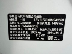 BMW X1 sDrive20Li X Design Package - ფოტო 11