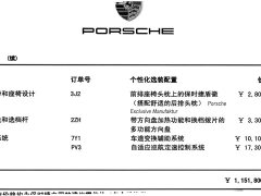 Porsche Cayenne 3.0T - ფოტო 16