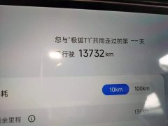Arcfox Beta T1 425 PRO - ფოტო 8