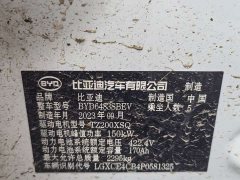 BYD Song Plus New Energy 2024 Glory Edition EV 520km Deluxe - ფოტო 18