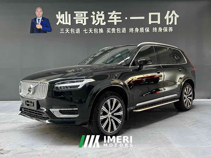 Volvo XC90 B5 Smart Luxury 5-Seater - ავტომობილი ჩინეთიდან