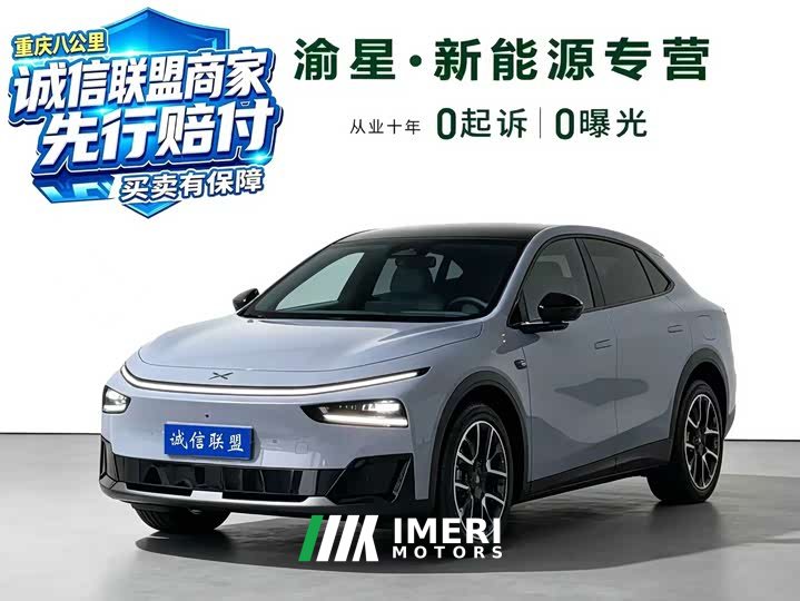 XPeng G7 Extended Range 1704 Max Flagship