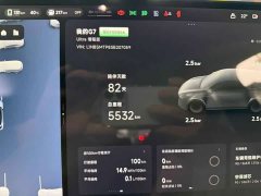 XPeng G7 Extended Range 1704 Max Flagship - ფოტო 11