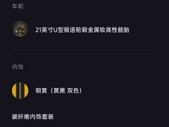 Xiaomi SU7 Ultra 2025 Ultra - ფოტო 8