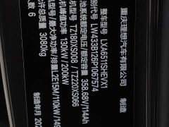 Li Auto L8 Pro - ფოტო 15