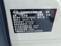 BYD Seagull 2025 305km Vitality Edition - ფოტო 15