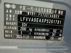Volkswagen ID.7 VIZZION 2024 Launch Edition - ფოტო 12