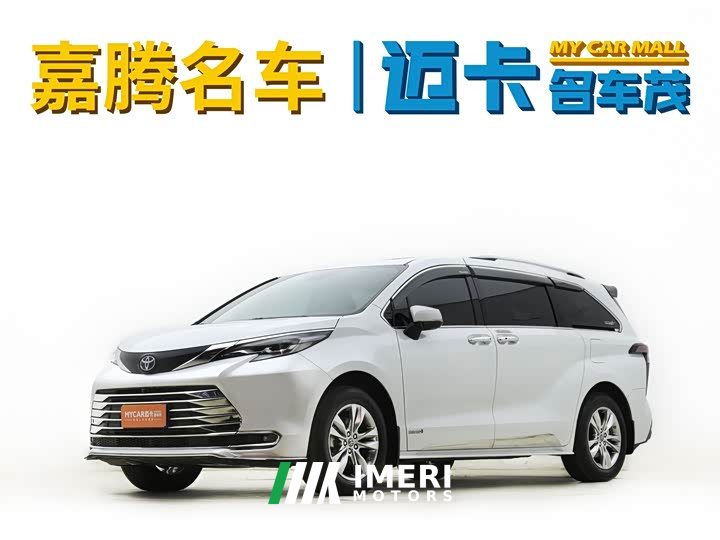 Toyota Sienna 2023 2.5L Hybrid Comfort Edition - ავტომობილი ჩინეთიდან