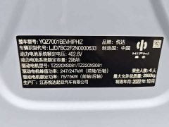 HiPhi Z 2023 City Edition Four-Seater - ფოტო 18