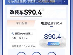 Denza BYD Denza D9 EV 600 AWD Flagship - ფოტო 11