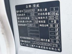 SAIC MG RX5 eMAX 1.5T PHEV Fearless Prestige Edition - ფოტო 17