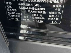 Kia Lion Pibo Tuojie 2.0T Two-Wheel Drive Luxury Edition - ფოტო 4