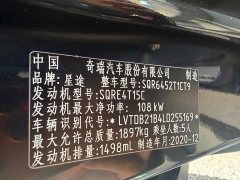 Changan Chitu Zhuifeng 2020 Riding the Waves 1.5T CVT Star Radiance Edition - ფოტო 13