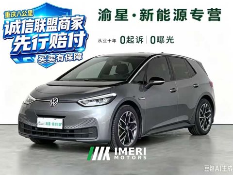 2024 Volkswagen ID.3 Outstanding Edition - ავტომობილი ჩინეთიდან