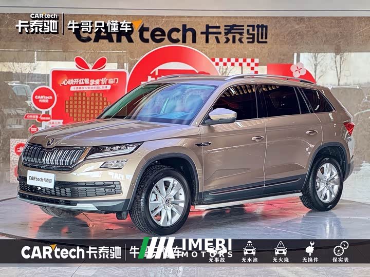 Skoda Kodiaq 2021 TSI330 5-Seater FWD Luxury Comfort Edition - ავტომობილი ჩინეთიდან