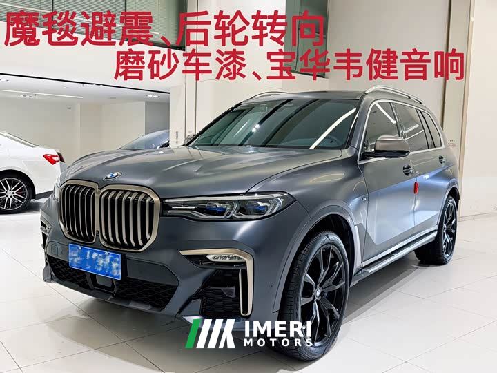 BMW X7 xDrive M50i Kaguya Collector's Edition