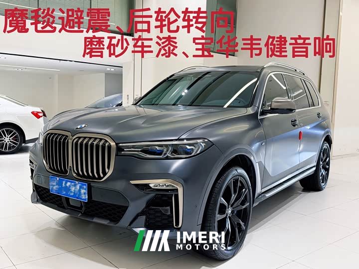 BMW X7 2020 xDrive M50i Kaguya Collector's Edition - ავტომობილი ჩინეთიდან