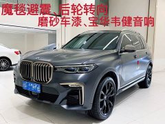 BMW X7 2020 xDrive M50i Kaguya Collector's Edition - ფოტო 1
